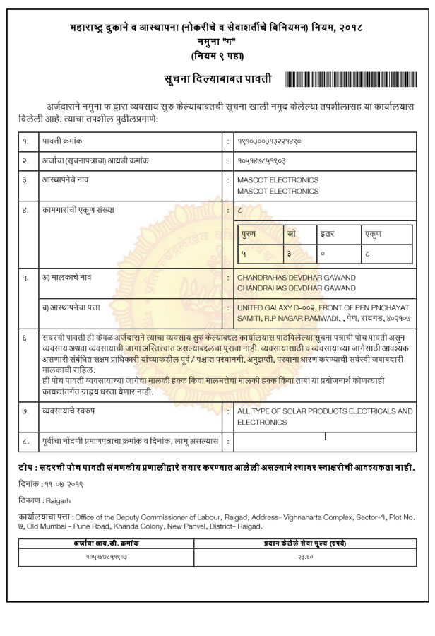 Certificate 